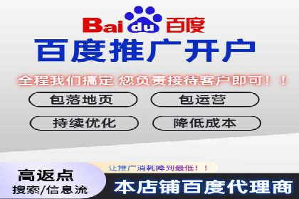 百度推广代理商在移动端广告的布局与效果